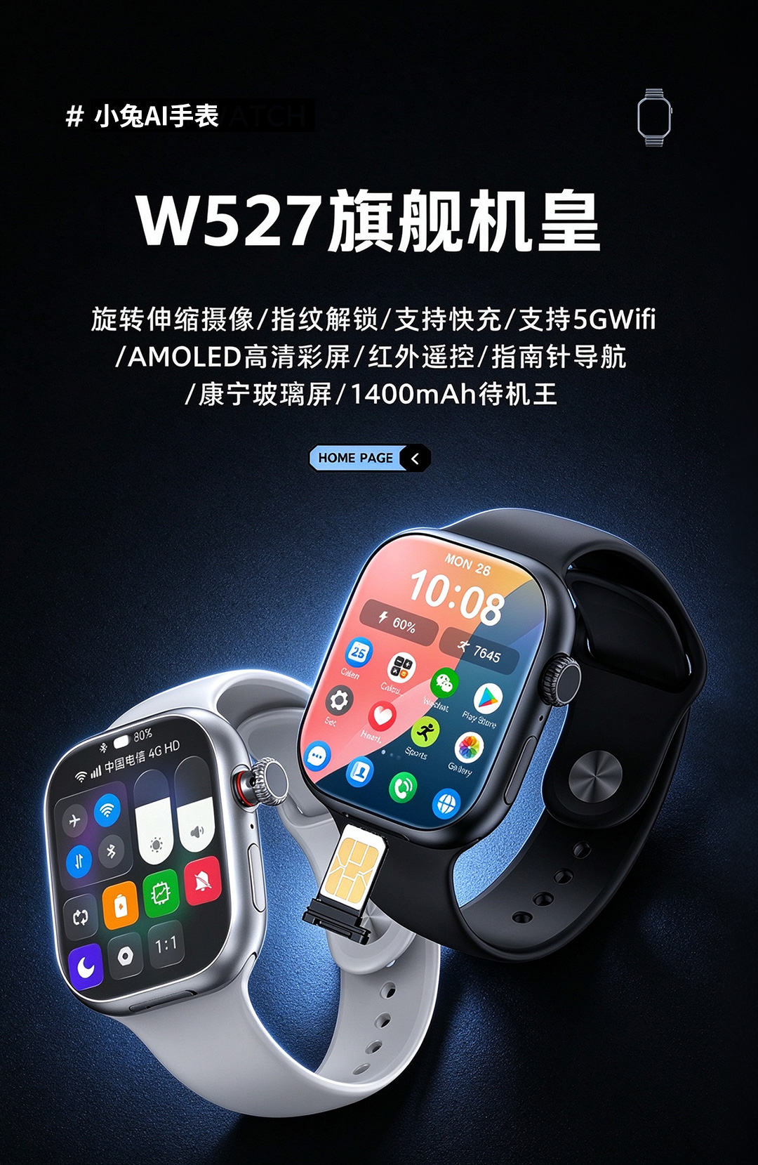 小兔智能手表CD20