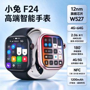 小兔智能手表F24