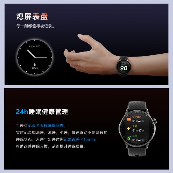 AMO圆屏智能手表GTR3运动手表3ATM防水心率监测手环旗舰高配 - 图片 3