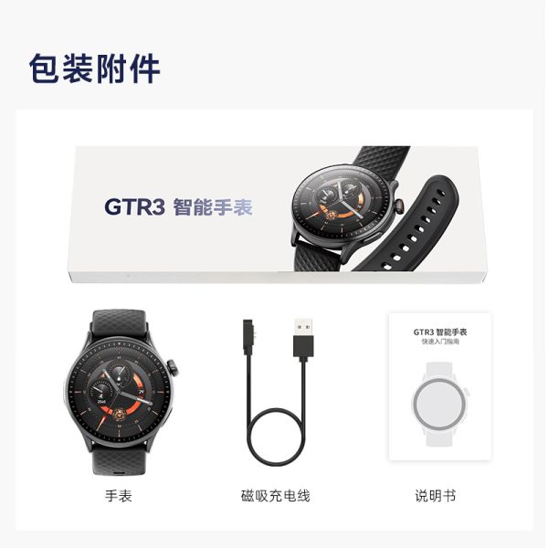 AMO圆屏智能手表GTR3运动手表3ATM防水心率监测手环旗舰高配 - 图片 5