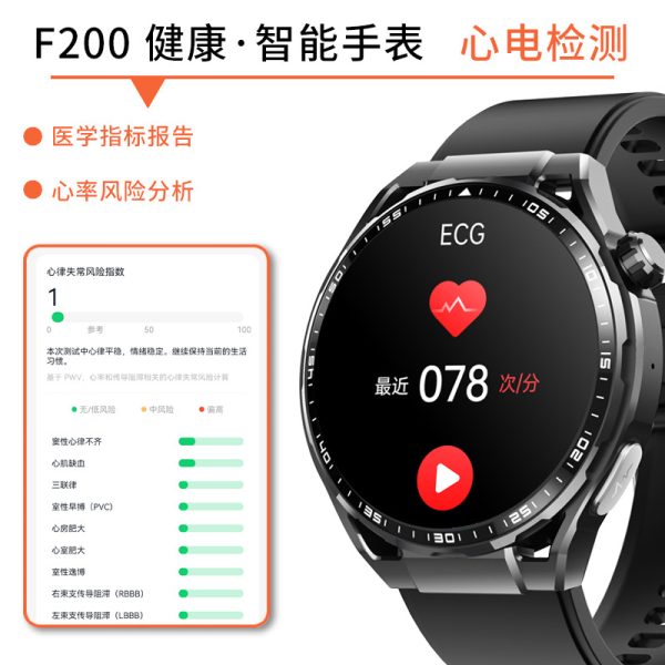 小狮F200运动手表ECG心电血压监测SOS科学睡眠无创血糖AI智能手表 - 图片 2
