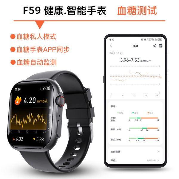 小狮F59智能手表心率血压血氧监测SOS跌倒报警无创血糖运动手表 - 图片 4