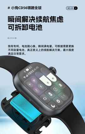 小兔手表CD56